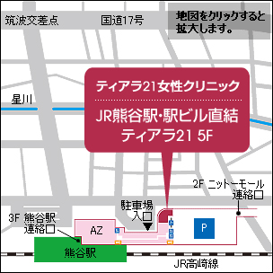 ティアラ21女性クリニック